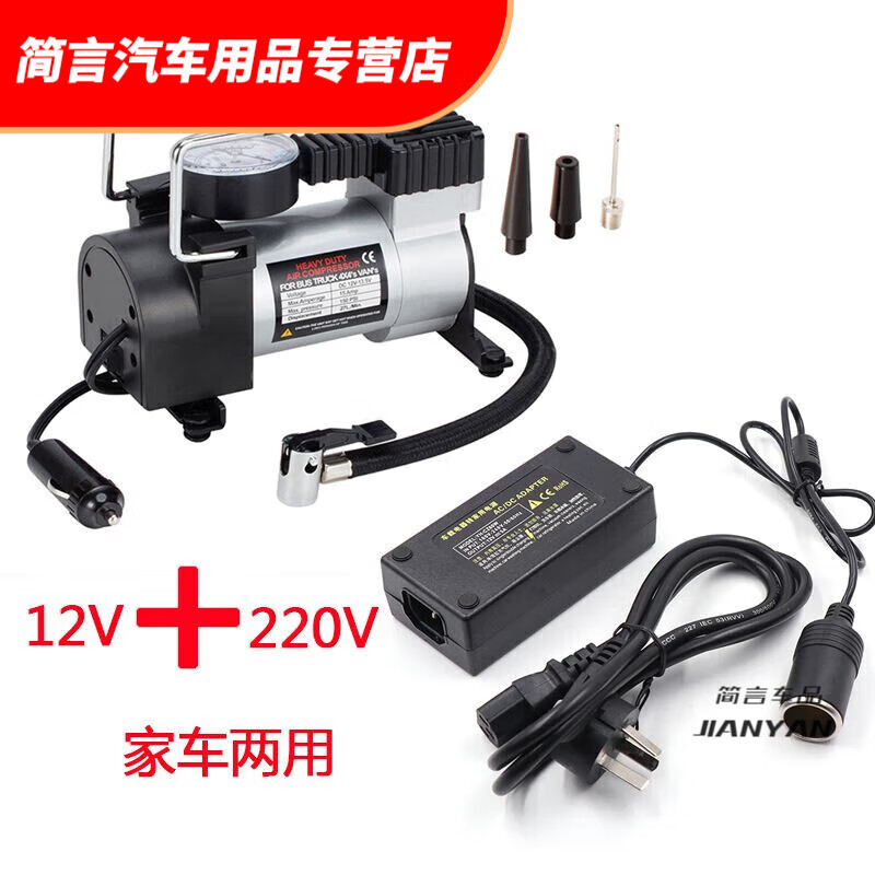 緣天駱適用220V充氣泵車家兩用充氣機(jī)插電便攜多功能車載大功率小轎車打 220V+12V 雙用款(帶轉(zhuǎn)換器)
