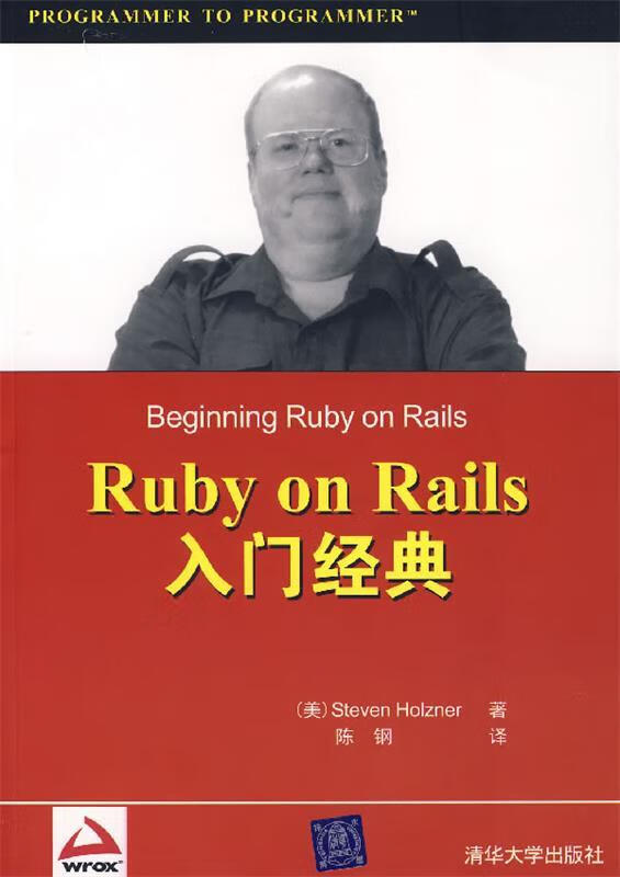 ruby on rails入门经典【正版图书,放心购买】