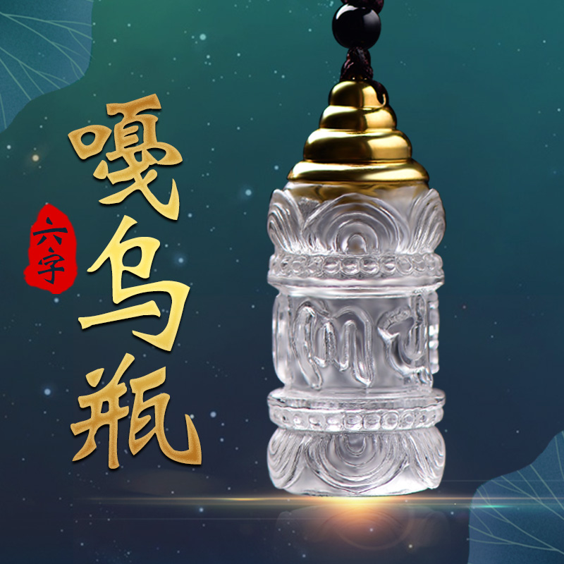 雅帝閣白水晶嘎烏盒吊墜可打開空瓶楞嚴(yán)咒舍利塔許愿瓶舍利子項(xiàng)鏈六字真