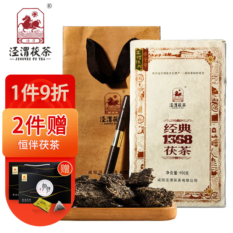 泾渭茯茶 黑茶茶叶咸阳茯茶陕西特产金花茯茶砖茶伏茶经典1368 900g纸包装使用感如何?