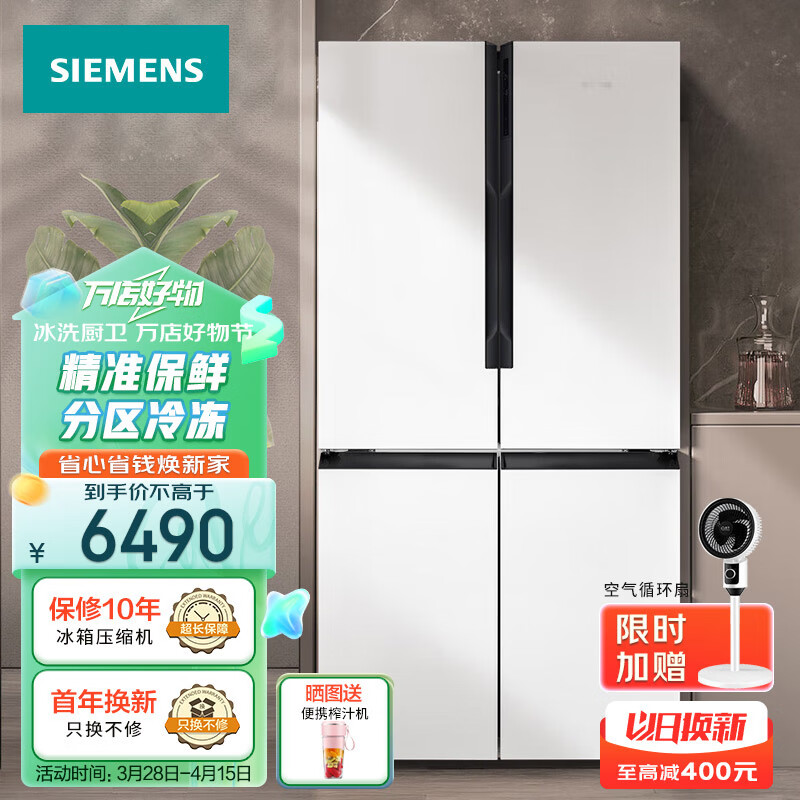 西门子（SIEMENS）605升十字四开对开门家用冰箱超大容量一级无霜冷藏 白色 K56L20CMEC