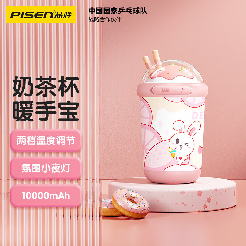 Ʒʤ��PISEN���̲豭ů�ֱ���籦����һ����Я���ƶ���Դ10000��������ȡů����ů��������ѧ��ů�ֿɰ����� ů�ֱ���籦��ҹ��ح������|�콢�桾���ҷۡ�