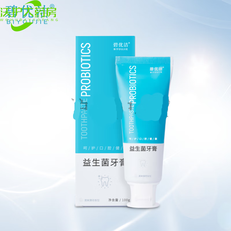 【药房直售】碧优洁益生菌牙膏 益生菌牙膏溃疡 一盒 100g 一支装 100