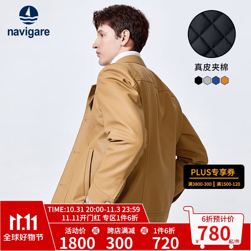 Navigare意大利小帆船真皮皮衣男秋季短款夹棉绵羊皮夹克休闲保暖外套 中卡其 L/50高性价比高么？