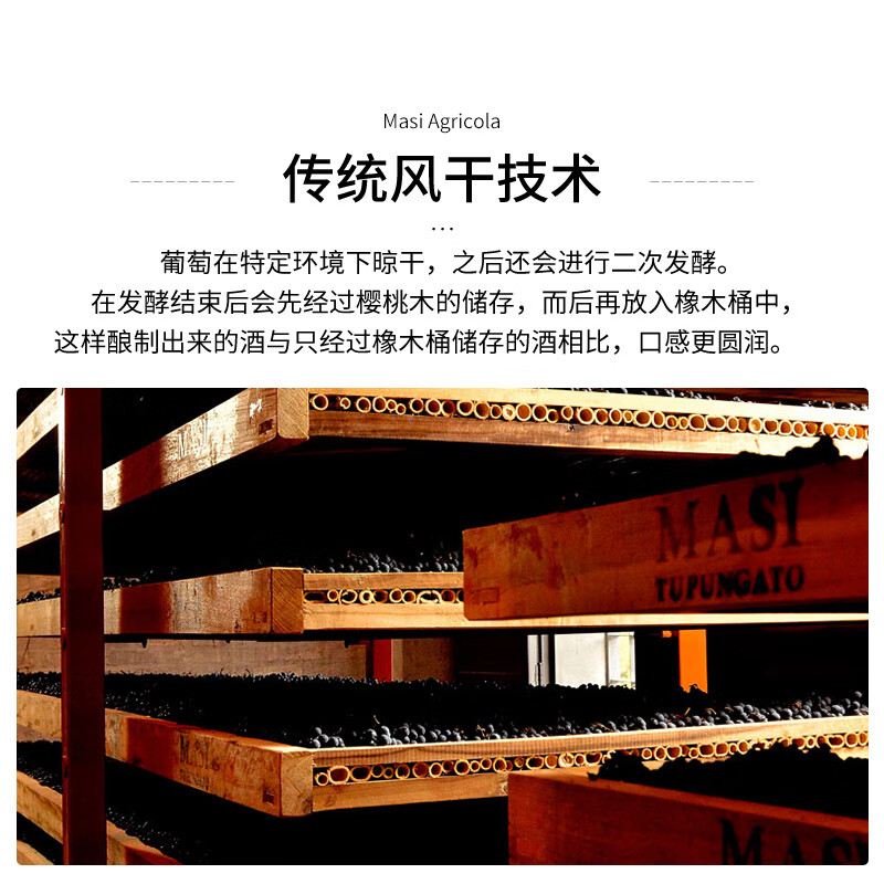 玛希(Masi) 玛西酒庄果园系列葡萄酒 意大利红酒原装进口 月相天使白葡萄酒 750ml