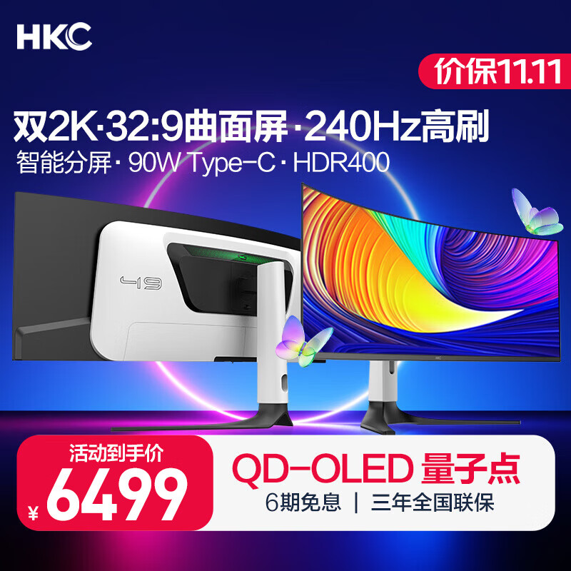 HKC 49ӢOLED5K 240Hz0.03msӲHDR400 Type-C90W羺תʾGS49UKʵ6379Ԫ