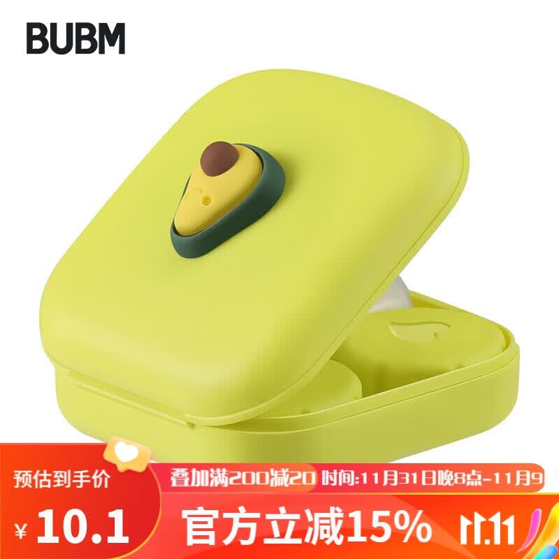 BUBM 隐形近视眼镜盒女卡通可爱简约双联伴侣盒清洗护理盒便携带镊子 YJH-I 牛油果使用感如何?