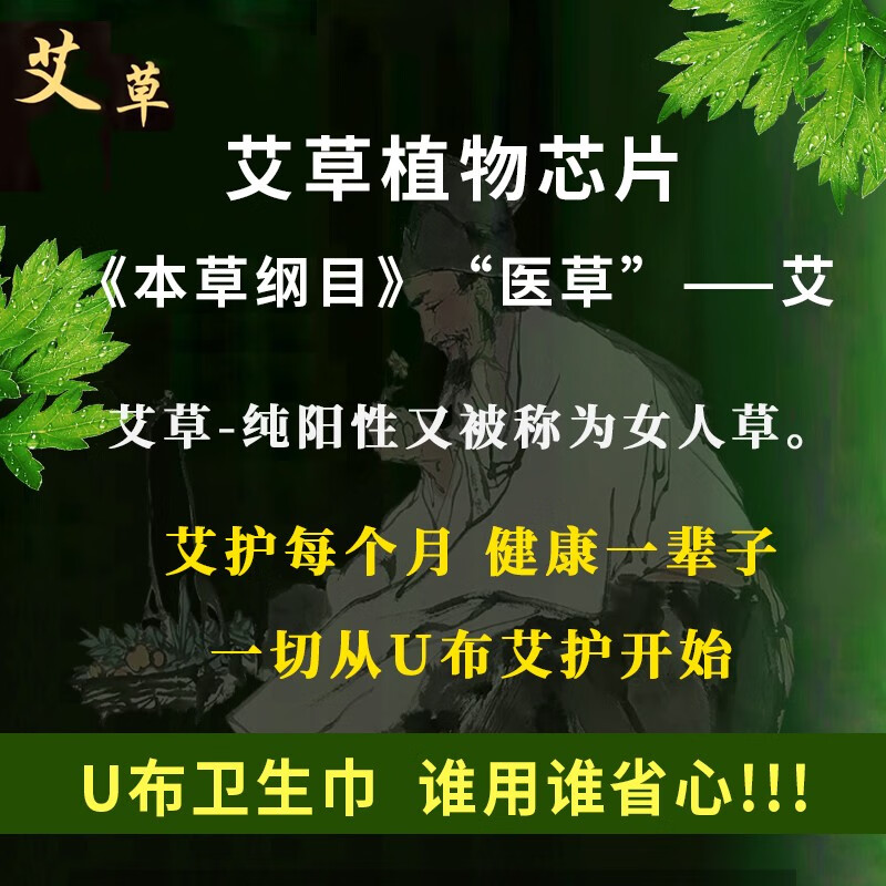 U布艾草护理卫生巾日用装夜用加长姨妈巾薄柔透气防漏透气官方正品 (3包加长夜用18片)360mm透气