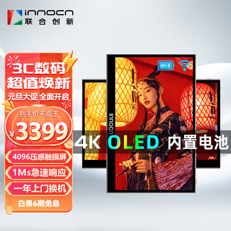 联合创新(INNOCN)15.6英寸4K OLED便携显示器 笔记本扩展屏switch手机PS4/5副屏 内置电池无线投屏可触摸Q1U