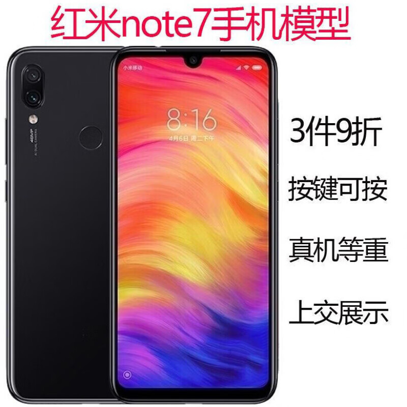 卡丰 小米红米7 k20手机模型redmi note7 5plus仿真上交可开机亮屏机