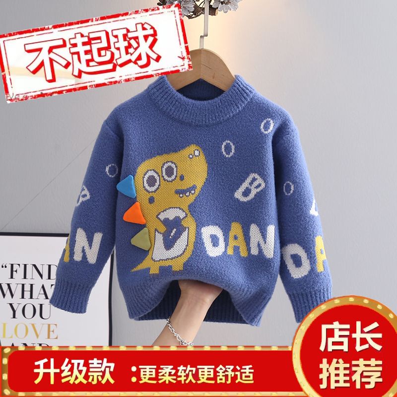 泰载儿童毛衣2023秋冬男童加厚绒中小童针织套头打底卡通毛衣 字母