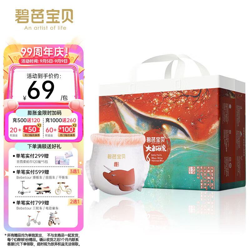 碧芭宝贝拉拉裤大鱼海棠婴儿训练裤夏季超薄柔软恒温尿裤 XXL 拉拉裤 15kg+  28片