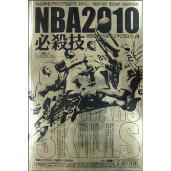 NBA2010必殺技 朱双宁,雨前【正版】