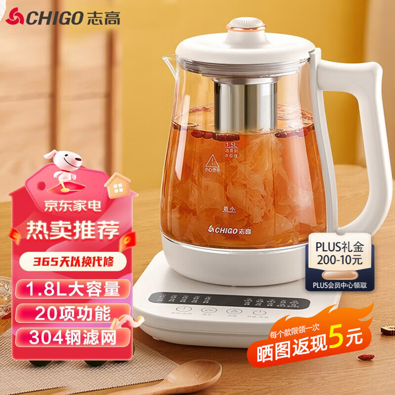 志高（CHIGO）养生壶多功能家用花茶壶1.8L大容量烧水壶 煮茶器智能预约煮茶壶 办公室电水壶 白色时控1.8L(带滤网）属于什么档次？
