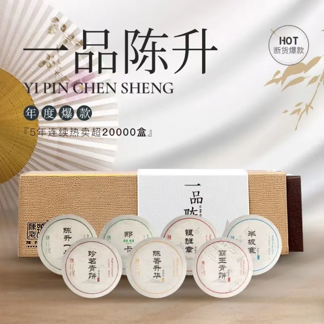 陈升号2022年陈升号一品陈升196g普洱生茶云南茶叶礼盒装便携耐泡精美