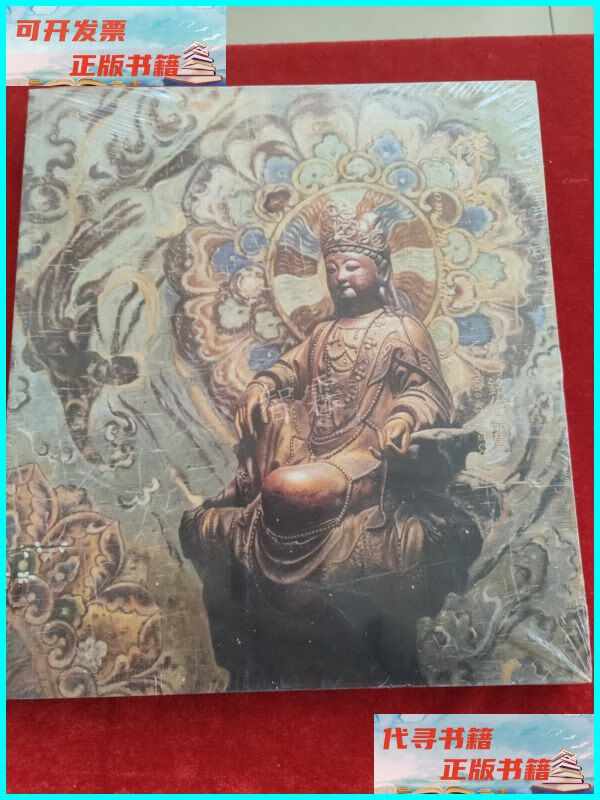 【二手9成新】像由心生 米巧铭作品集 北京达沃文化