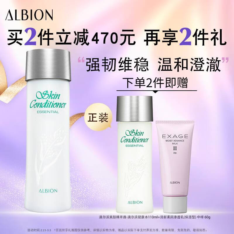 爽肤水化妆水最低价在什么时候|爽肤水化妆水价格历史