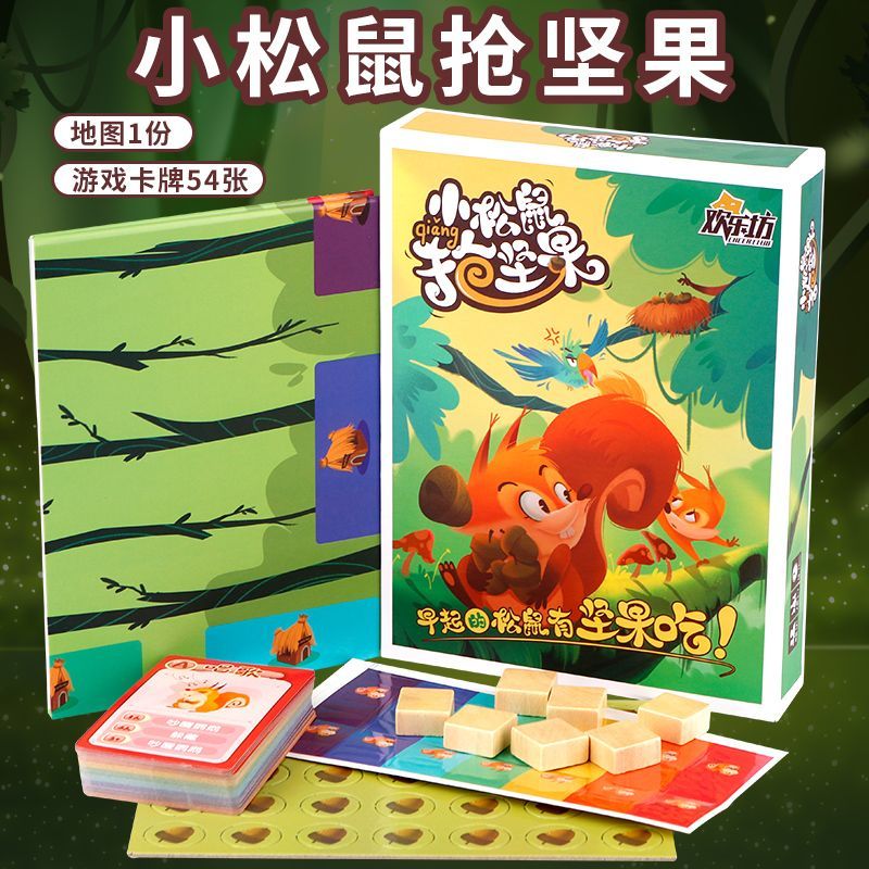 小松鼠抢坚果3-7人儿童家庭子聚会游戏卡牌现代动漫桌游 小松鼠抢坚果