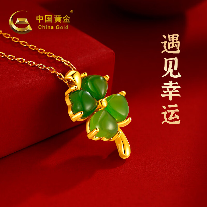 中国黄金（CHINA GOLD） 中国黄金 18K金镶和田玉四叶草吊坠项链生日礼物母亲节礼物