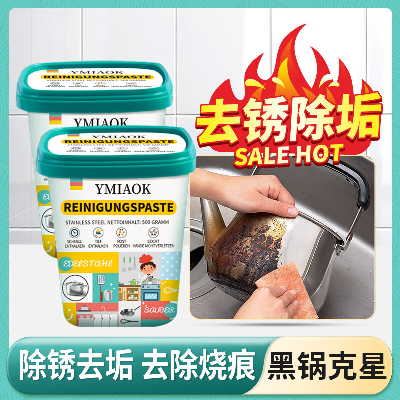 在京东怎么查不锈钢清洁剂历史价格|不锈钢清洁剂价格走势图