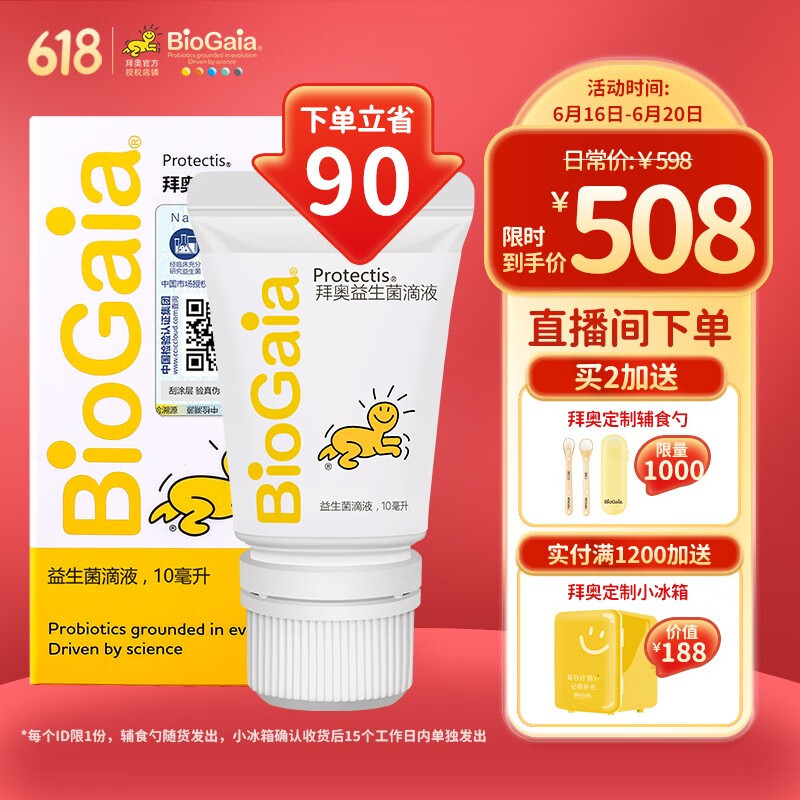 婴幼儿益生京东商品历史价格查询|婴幼儿益生价格历史