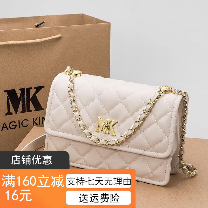 香港mk小香风2023新款女士菱格链条斜挎女包真皮单肩小包包潮 米白色