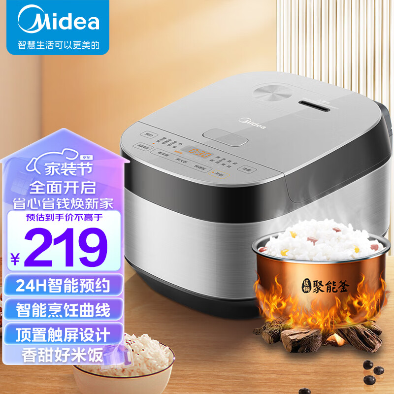 美的Midea智能电饭煲小容量电饭锅家用3L顶置金属拉丝机身智能预约蒸米饭锅RE3252-6人