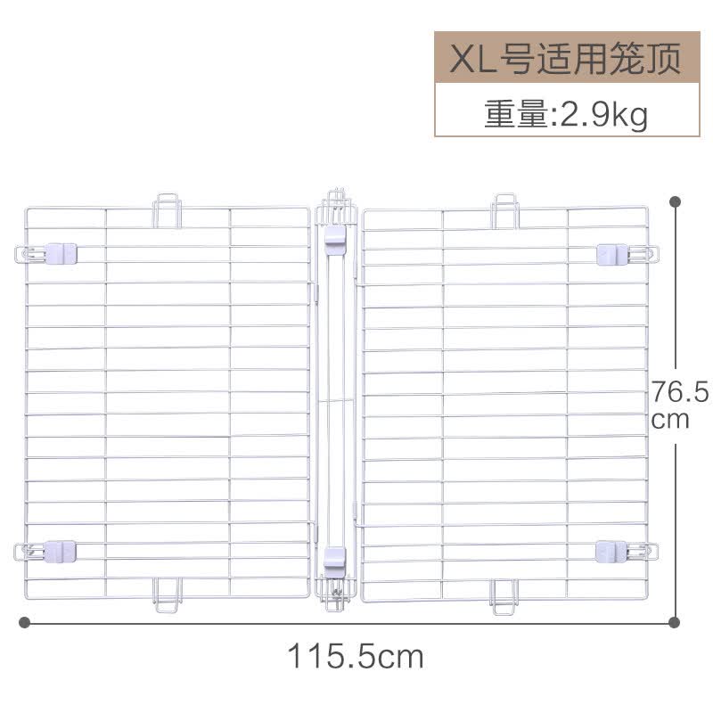 爱丽思（IRIS）狗围栏宠物笼子狗狗木质狗栅栏猫咪护栏大型犬泰迪用品 XL号笼顶 笼顶需加拍怎么看?