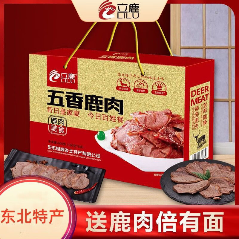 立鹿五香鹿肉立鹿厂家送礼佳品五香味鹿肉干肉铺开袋熟食年货礼品礼盒 五香鹿肉 100克*6袋 送礼盒