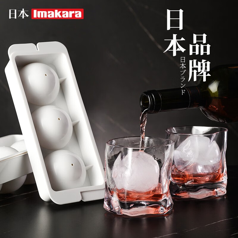 Imakara冰格雪糕冰球凍冰塊冰激凌冰棒冰棍模具食品級制冰冰盒制作器神器 4格球形【直徑7.9cm】