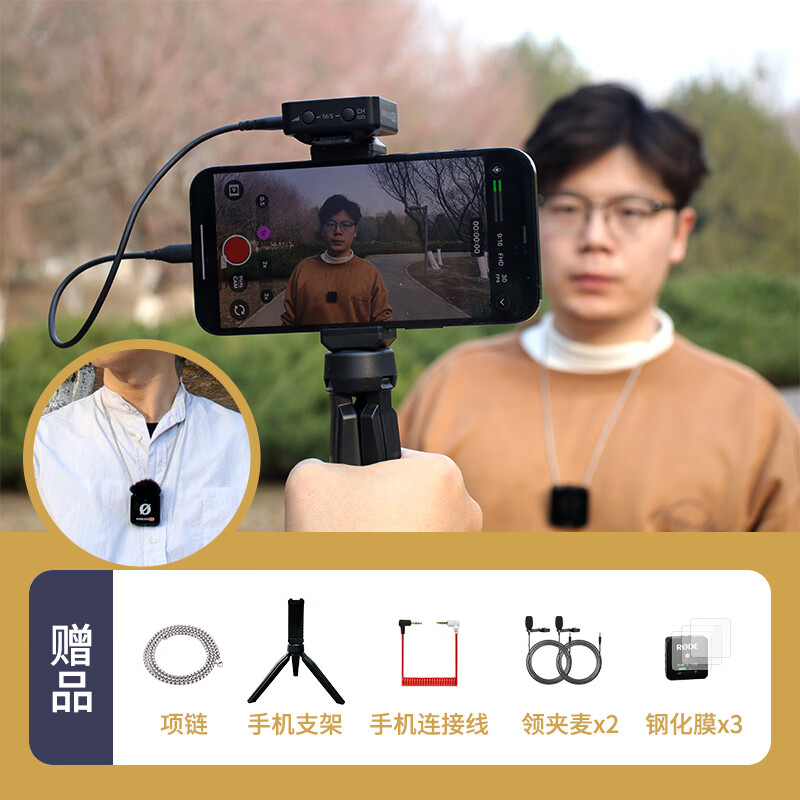 RODE 罗德  Wireless GO II 无线领夹麦克风一拖二直播录音采访视频VLOG相机手机专业收音话筒（官方标配）