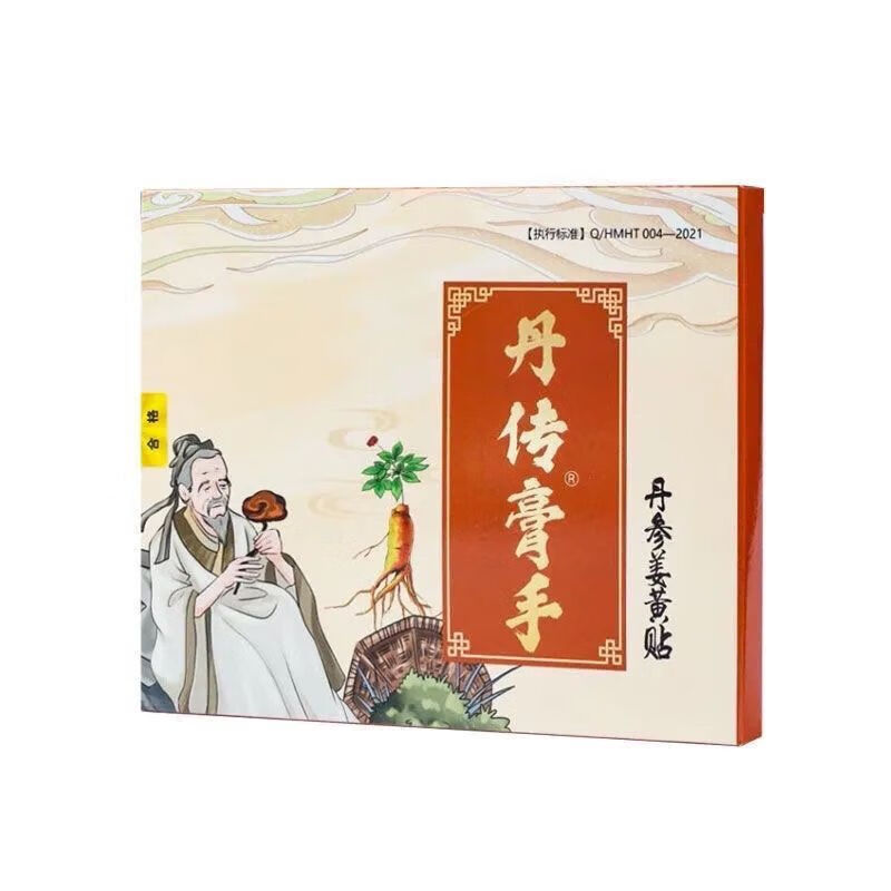 丹传膏手丹参姜黄贴腰突颈椎九坤堂百年丹传丹参贴