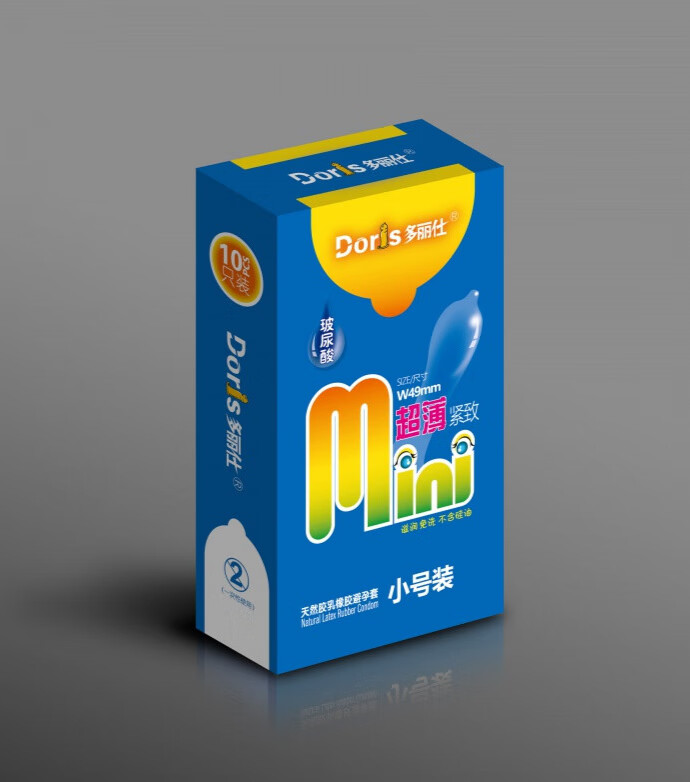 玻尿酸10只装46mm特小号避孕套迷你紧绷超薄情趣安全套 玻尿酸小号套