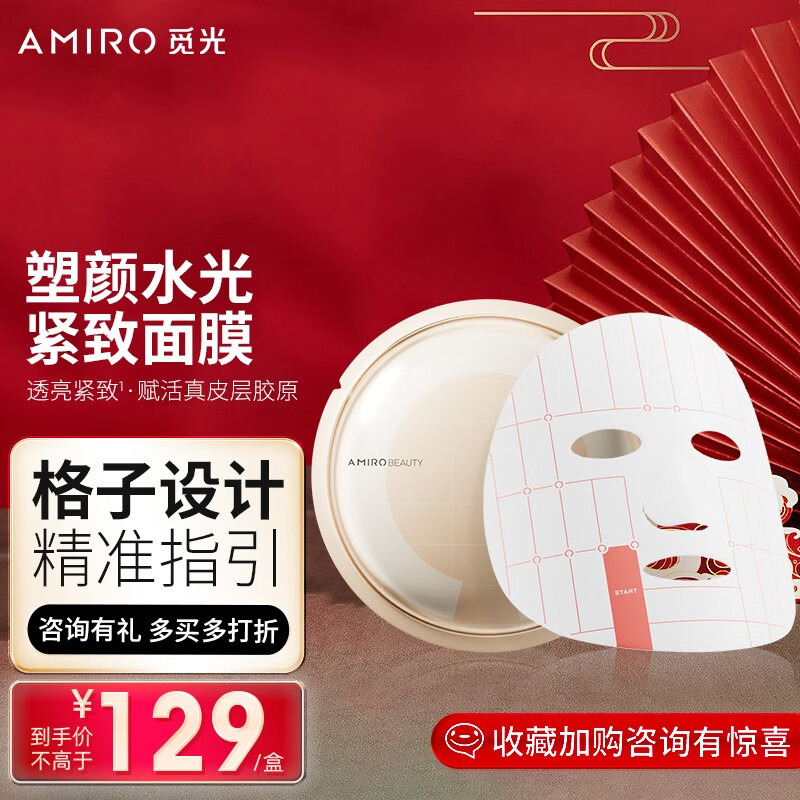 AMIRO特殊商品