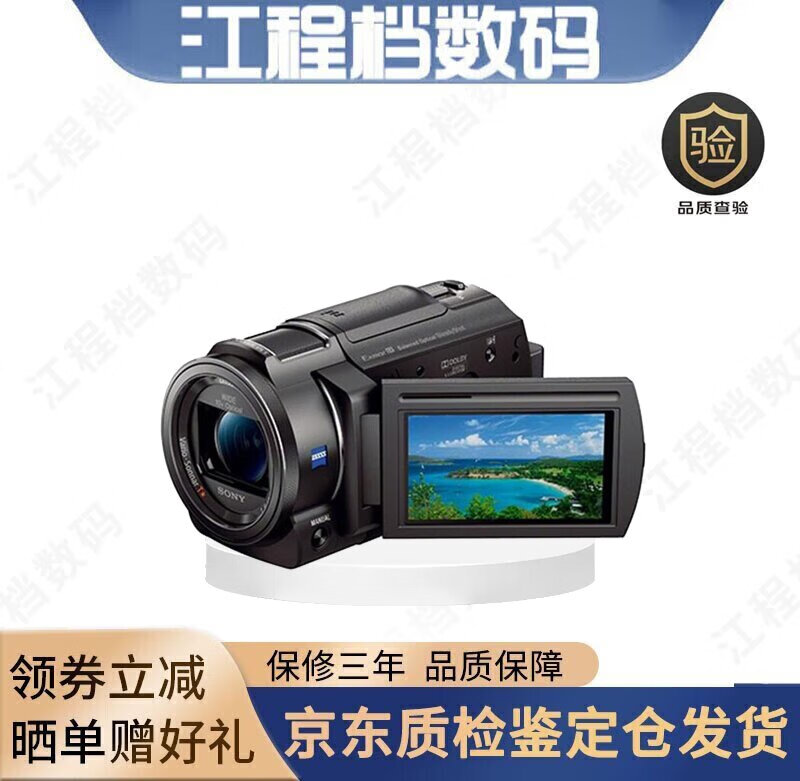 索尼（SONY）新到货Sony/索尼 FDR-AX30 4K高清数码摄像机带WIFI 索尼AX30(港货) 送店保5年 官方标配