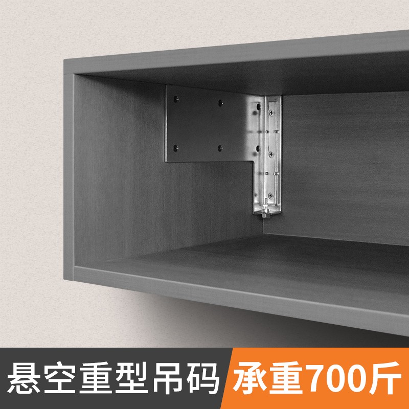 京昂橱柜重型吊码挂片柜体隐形连接件挂码吊柜书桌悬空电视柜 【配