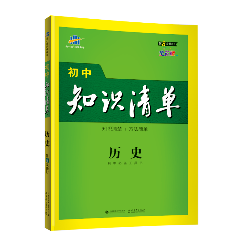 2022中考备考必看！午创图书专营店中考资料推荐！