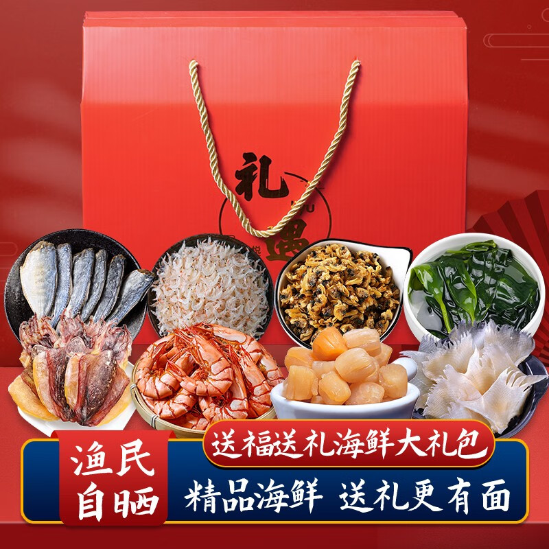 simaill海鲜海产干货礼盒装大礼包 煲汤食材超值海产品组合礼盒 礼盒a
