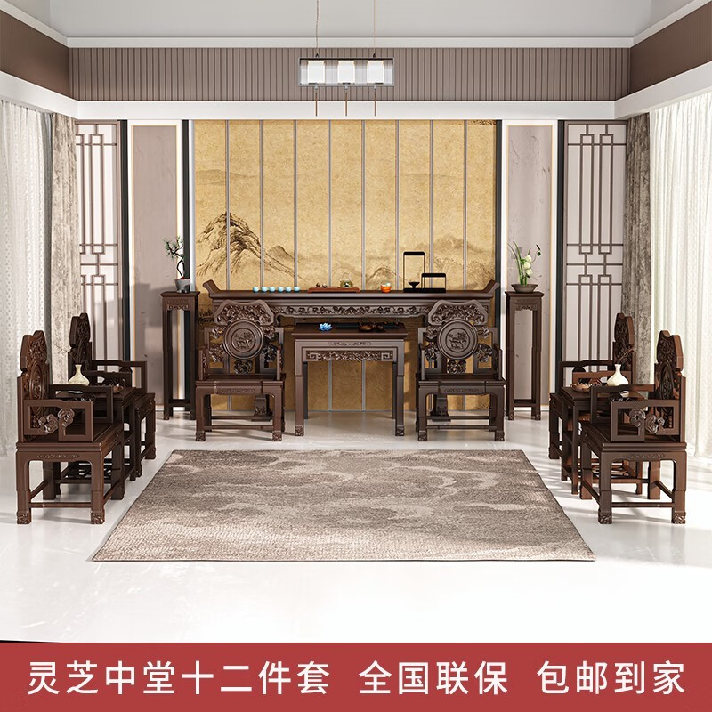瑤音實木中堂六件套四件套客廳供桌條案供臺神臺自八仙桌榆木農(nóng)村中式 靈芝中堂十二件套【加厚豪華款