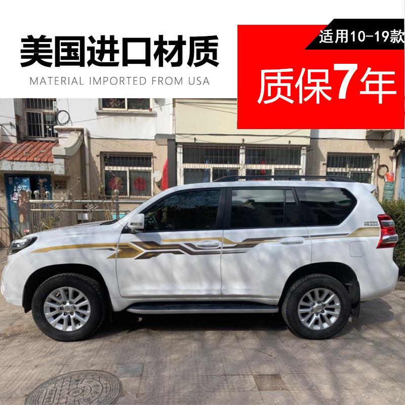 新款普拉多改装装饰贴纸腰线拉花字母车贴 【丰田普拉多拉花】美国