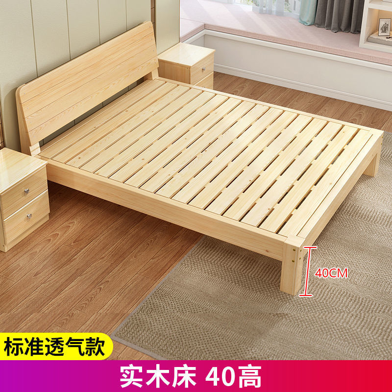 柏帝奇  實(shí)木床現(xiàn)代簡(jiǎn)約2米雙人1.8米大床單人1.5米床家用木板床1m床1.2 實(shí)木床40高標(biāo)準(zhǔn)透氣款 1500mm*2000mm