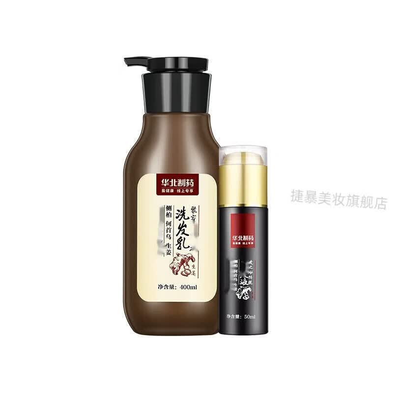 【官方旗舰】华维健康洗发水kmby华北制药华维健康洗发乳防i脱发育i发