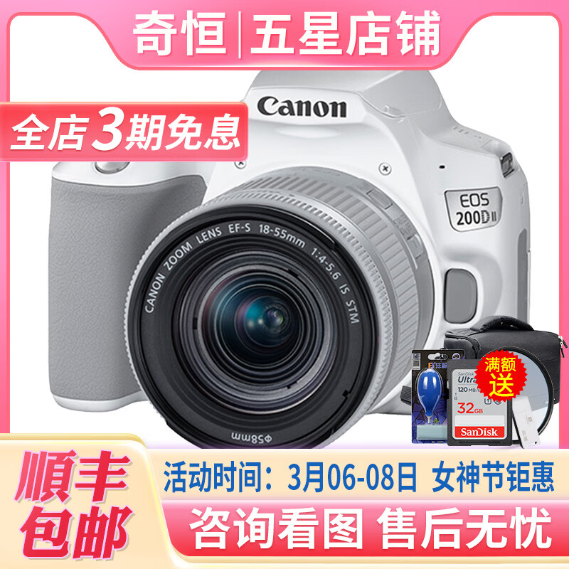 Canon EOS 200DII二手单反相机的拍摄效果如何？插图