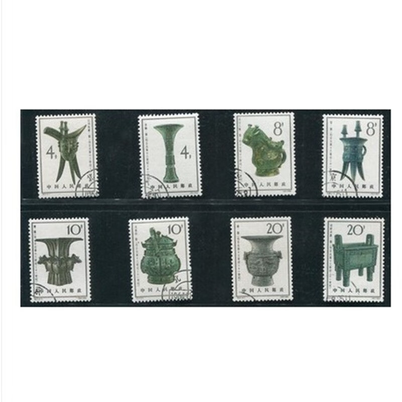 特63殷代铜器盖销邮票