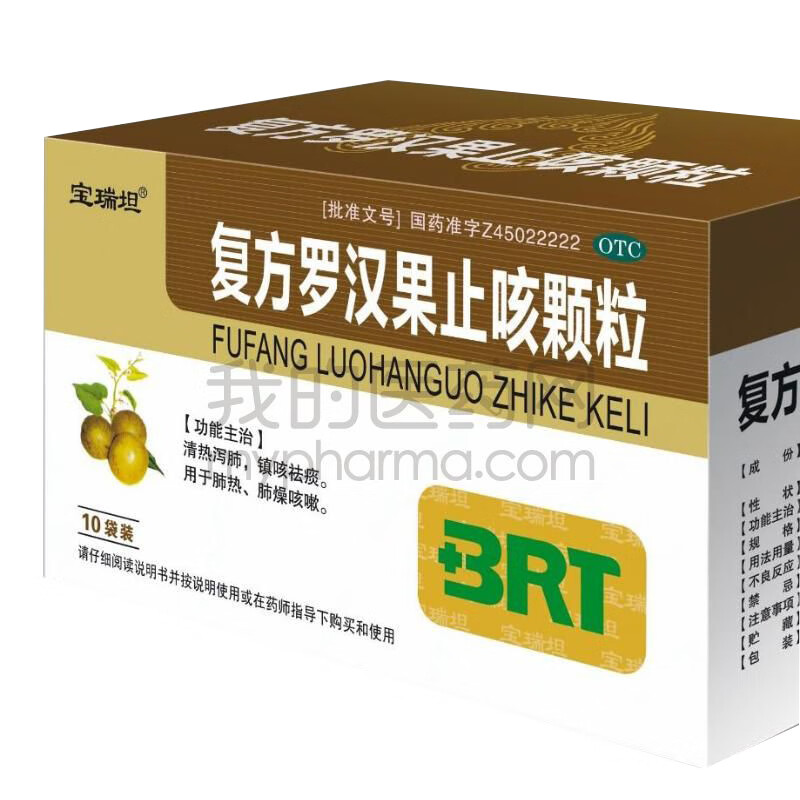 成人止咳 药哪个效 果最好最相关图片4