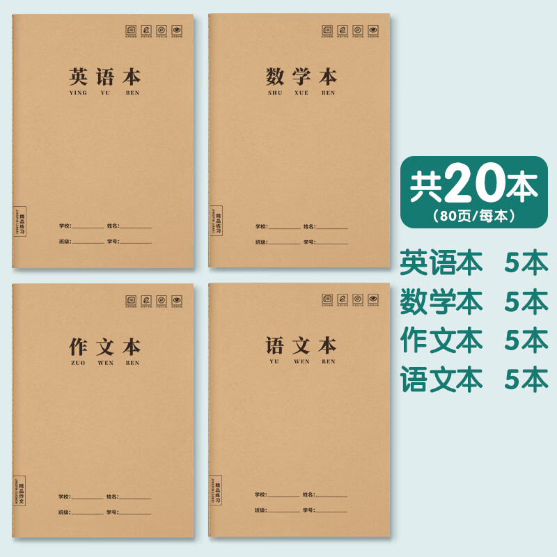 练习薄 相关京东优惠商品价格降序排行榜 价格图片品牌优惠券 虎窝购