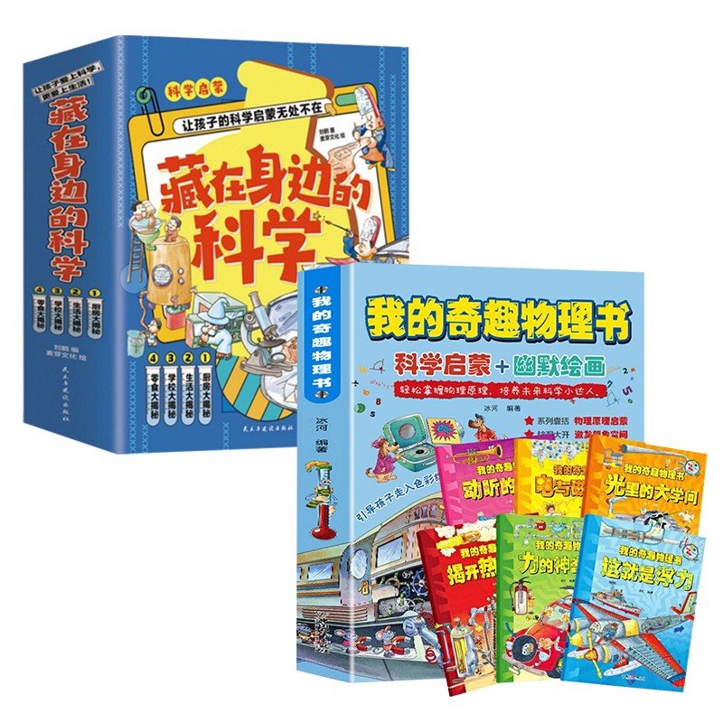 科普百科价格走势统计|科普百科价格比较