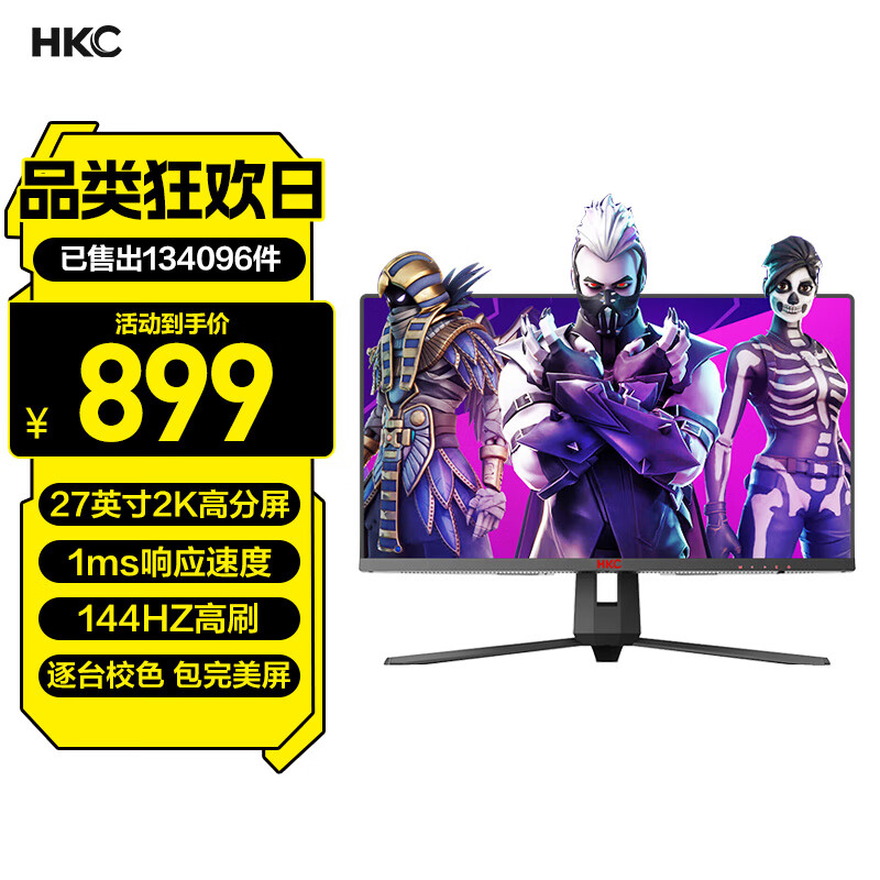 HKC 27英寸 Fast IPS屏高清2K 144Hz游戏显示屏幕 1ms 窄边框直面屏 设计师家用电竞 电脑显示器 IG27Q怎么看?