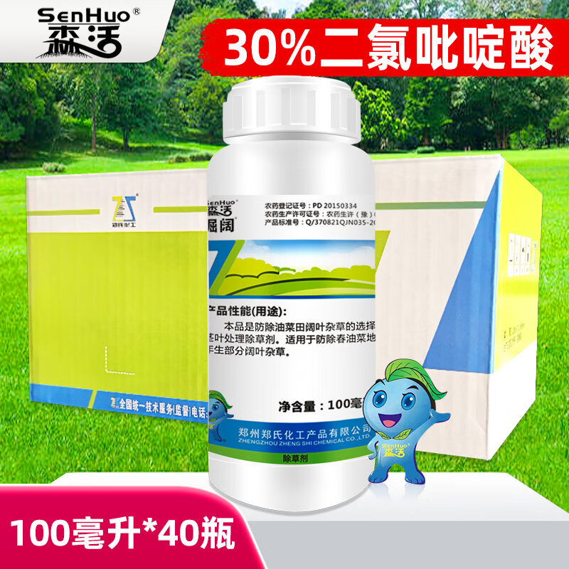 森活掘阔二氯吡啶酸草坪除草剂狗牙根禾本科草坪除菊科豆科杂草除草剂