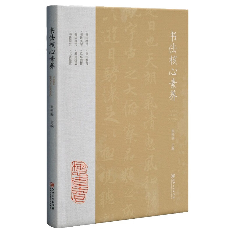 书法核心素养高性价比高么？